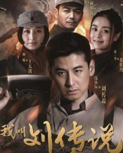 传说电视剧在线观看,穿越时空的传说，在线观看尽享视听盛宴  第1张