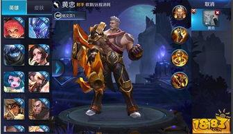 王者新皮肤爆料最新黄忠,黄忠传说皮肤惊艳亮相  第3张