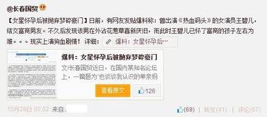 女明星被爆料怀孕视频,喜讯来袭，甜蜜孕期生活引关注  第1张